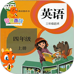 PEP小学英语四年级上下载安装更新_PEP小学英语四年级上平台手机版v1.2.1