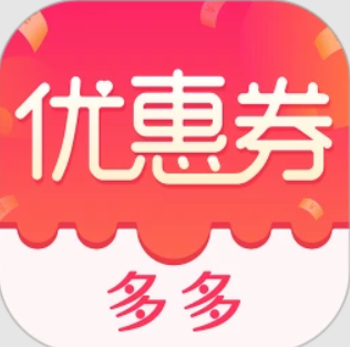 优惠券手机版下载,优惠券安卓_ios版下载