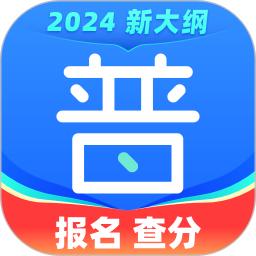 畅言普通话手机安装_下载安装畅言普通话appv5.0.1068