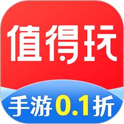 值得玩游戏下载,值得玩游戏安卓版下载,值得玩游戏ios版下载