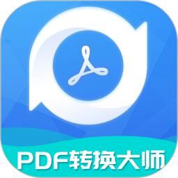 PDF转换工具手机版下载,PDF转换工具安卓_ios版下载