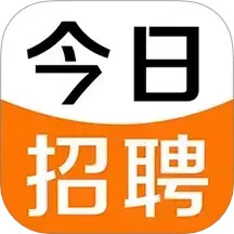 今日招聘下载,今日招聘安卓版下载,今日招聘ios版下载