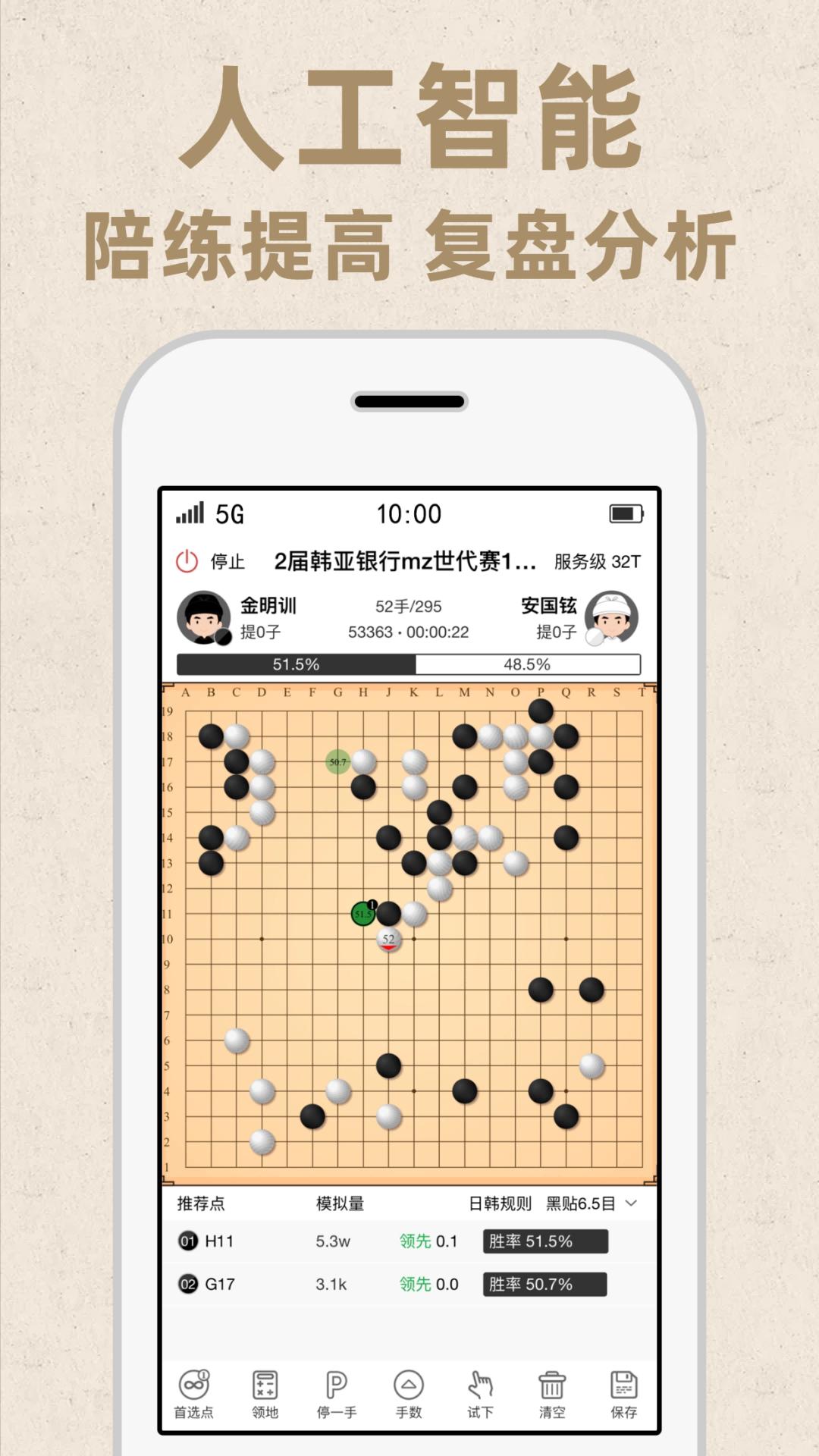 弈客围棋