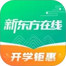 新东方在线下载,新东方在线安卓版下载,新东方在线ios版下载