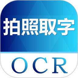 图片转文字手机版下载,图片转文字安卓_ios版下载