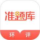 app环境影响评价师准题库_环境影响评价师准题库软件免费下载v5.30