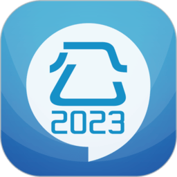 2024公务员考试手机版下载,2024公务员考试安卓_ios版下载