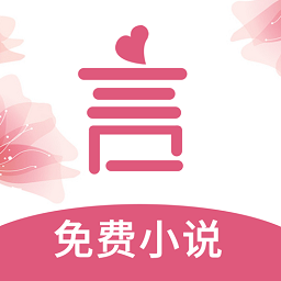 言情控手机安装_下载安装言情控appv5.2.2