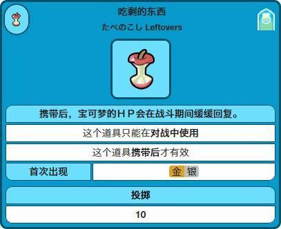 宝可梦道具排行榜：Mega石震撼登场，图5绝地反杀揭秘！