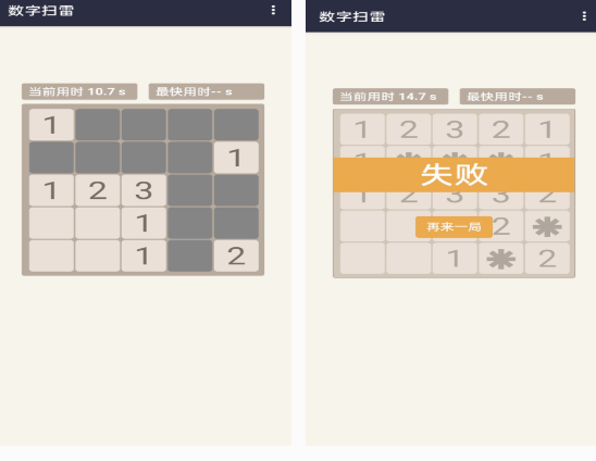 热门免费找数字游戏推荐大全