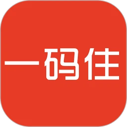 一码住手机版下载,一码住安卓_ios版下载