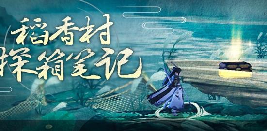 剑网3指尖江湖手游9月12日日每日一题答案分享