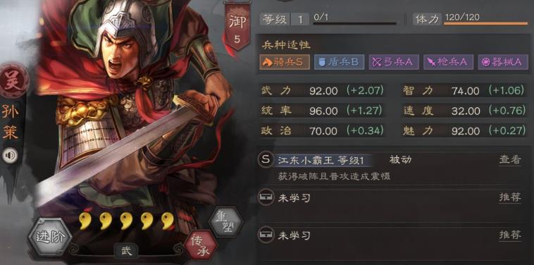 三国志战略版孙策怎么玩