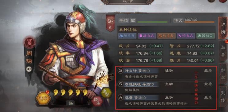 三国志战略版兵力怎么提升