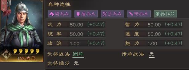 三国志战略版锐城卫有什么用