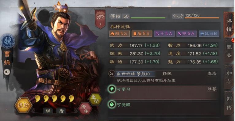 三国志战略版统率什么意思