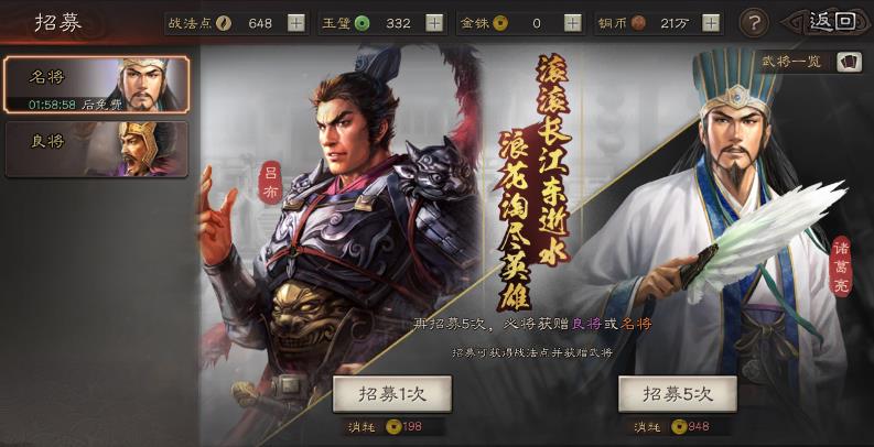 三国志战略版内政武将怎么获得