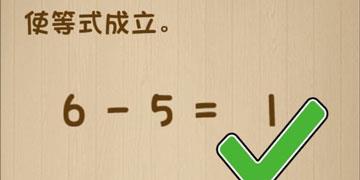 使等式成立6-5=31