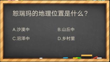 恕瑞玛的地理位置是什么