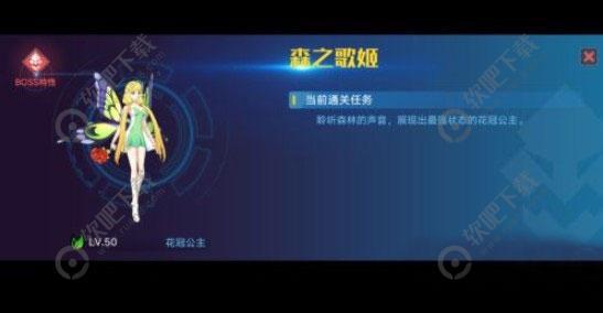 奥拉星手游花冠公主突破怎么打