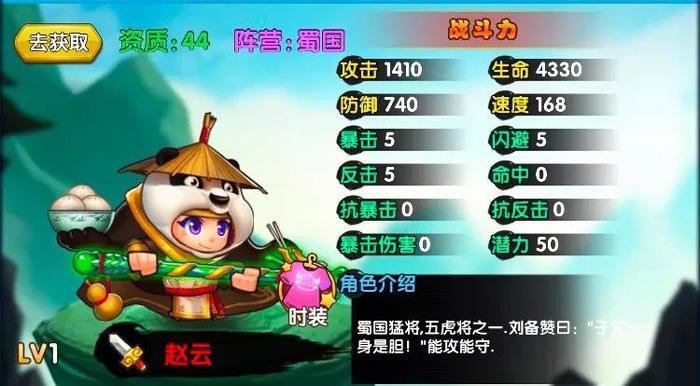 三国创世纪什么组合好