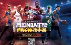 最强NBA4月30日每日一题答案分享