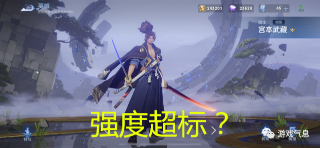 王者：宫本武藏登上双T0榜单，玩家质疑他的强度超标，你怎么看？