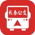 长春公交扫码乘车app